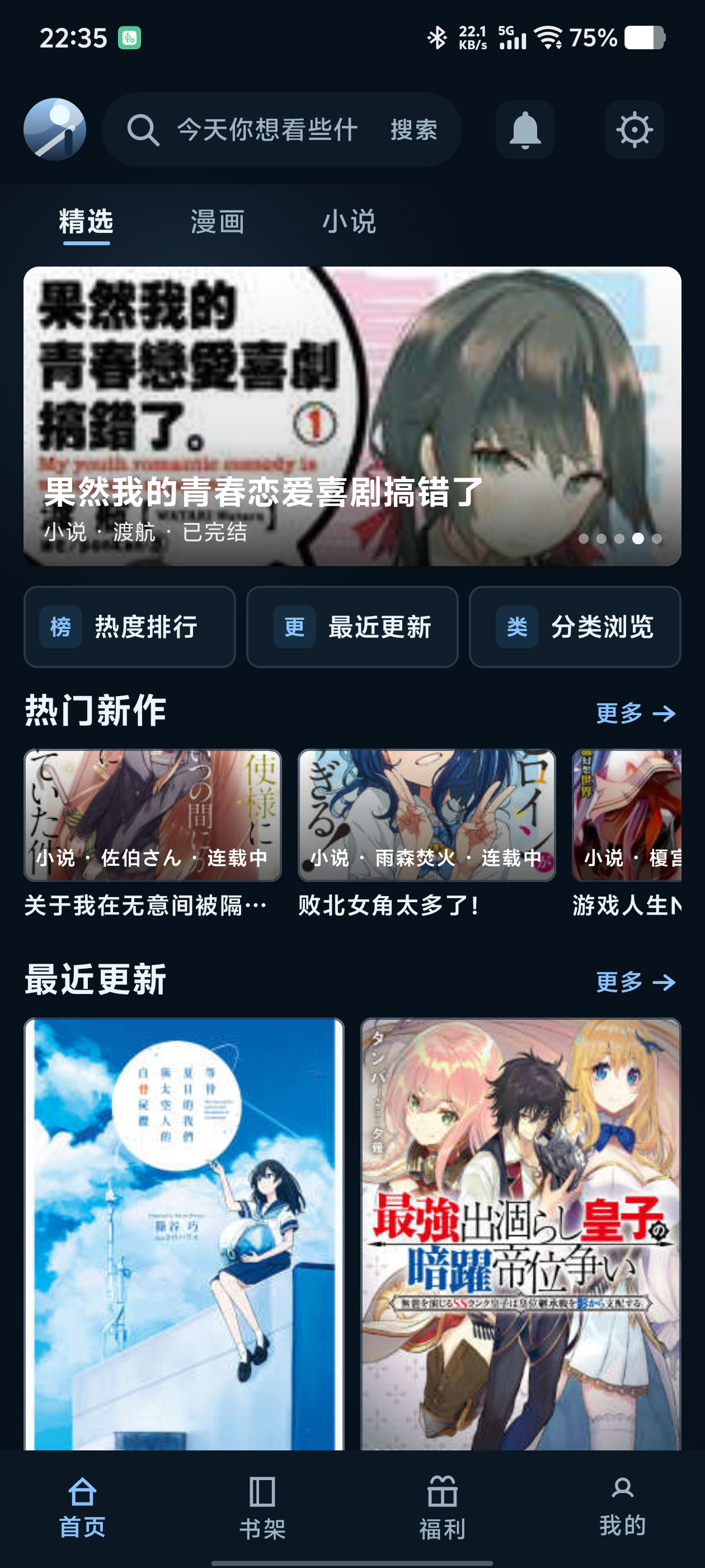 Lori 手机端内容首页实机截图